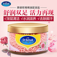 Dr.Scholl's 爽健 足浴晶盐润珠 玫瑰精油 270g *2套