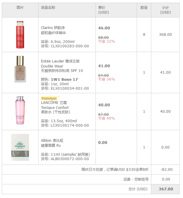 海淘券码: COSME-DE.COM 精选美妆护肤品 国