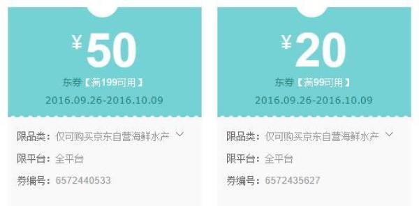 移动端:京东 生鲜食品类专场 领券满99-20,满1