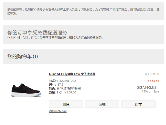 nike官网发货短信