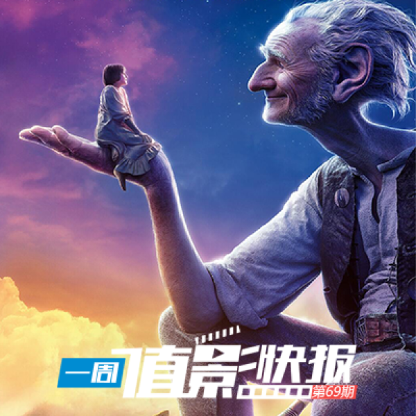 一周值影快报第69期:多部好莱坞大片定档11