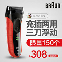 BRAUN 博朗 3系剃须刀 3030S 