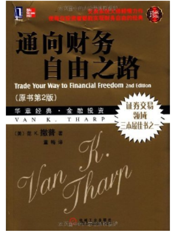 促销活动: 亚马逊中国 kindle特价书 理财书专场