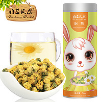  桐乡 胎菊50g