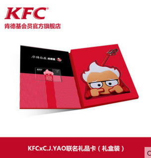 kfc 肯德基 kfc x c.j.yao 联名礼品卡
