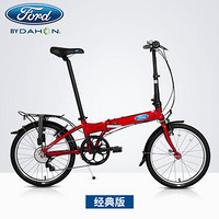 Ford 福特 KAA072 20寸 折叠自行车