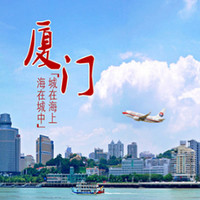 自由行：北京-厦门4天3晚（机票+厦门3晚住宿+接机）