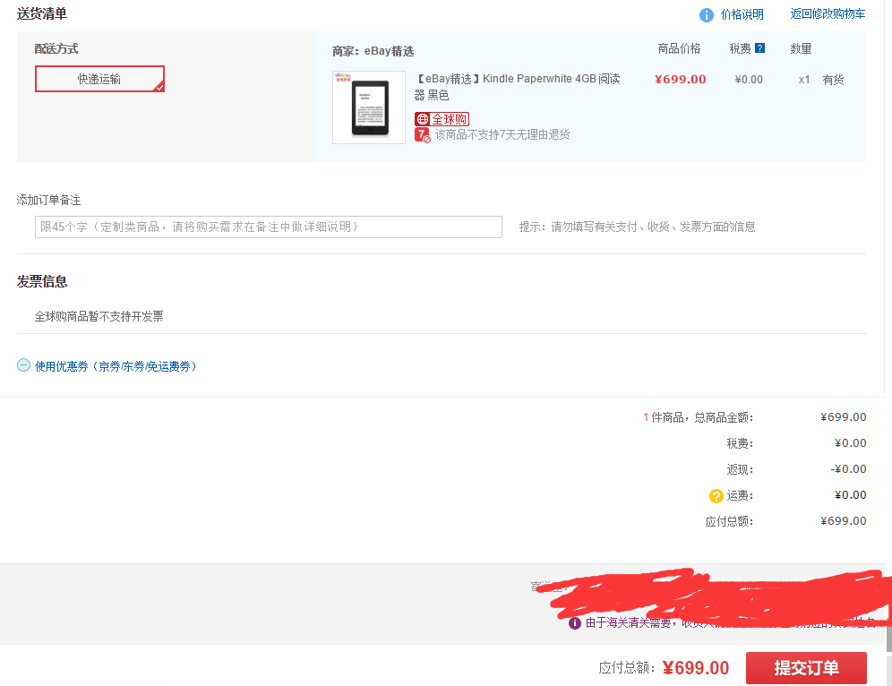 Amazon 亚马逊 Kindle Paperwhite 3 电子书阅