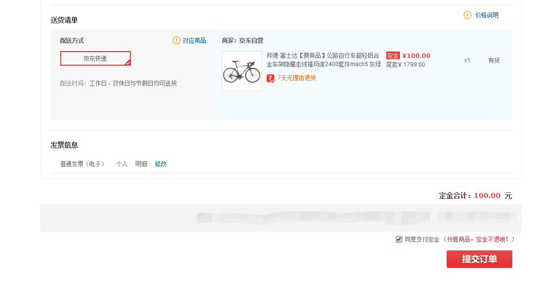 自行车 1999元包邮(需定金100元,11月8日付尾