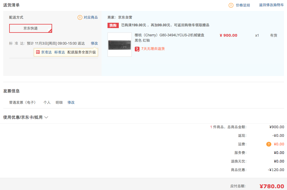 CHERRY 樱桃 G80-3494LYCUS 红轴 机械键盘