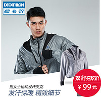 双11预告：DECATHLON 迪卡侬 DOMYOS ACC 中性发汗夹克