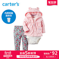 双11预告：Carter's 3件套装 新款小熊耳朵童装 121G721