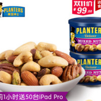 PLANTERS 混合坚果组合248g*2罐*2套