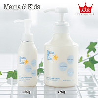 mama＆kids 妊娠纹护理乳液 470g