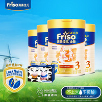 Friso 美素佳儿 荷兰金装 奶粉 3段 900g*4桶+奶牛不倒翁玩具礼盒 套餐装