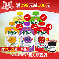 双11预告：andros 果乐士 5种口味 果泥113g*20袋