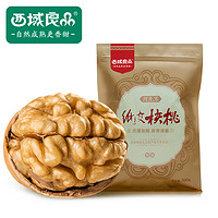 西域良品 纸皮核桃特级 500g