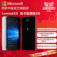 双11预告：Microsoft 微软 Lumia 650 手机