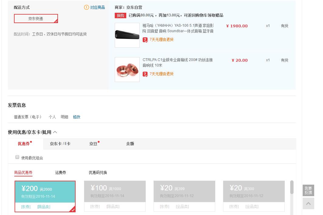 雅马哈(YAMAHA)YAS-106 5.1声道 家庭影院 回