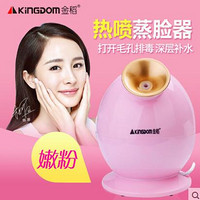 KINGDOM 金稻 KD-233  补水保湿遮脸器