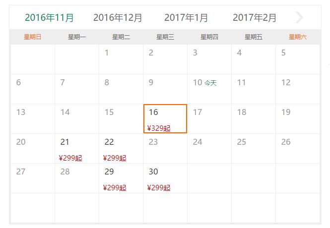 特价机票:上海直飞厦门3天往返含税机票+接机