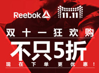 0点开抢：天猫 reebok官方旗舰店 运动商品