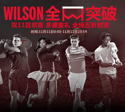 双11预告:天猫 wilson官方旗舰店 网球装备 5折