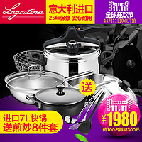 双11预告：天猫精选 lagostina官方旗舰店 厨房用具