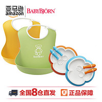 babybjorn 宝宝围嘴 餐盘餐具两件套装