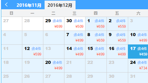 自由行:上海-贵阳4天自由行(往返含税机票+可选