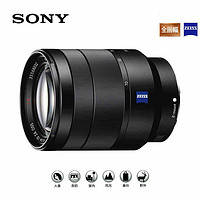 Sony 索尼 FE 24-70mm F4 SEL2470Z 微单 全画幅 蔡斯 镜头