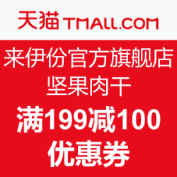 0点失效:天猫 来伊份官方旗舰店 坚果肉干