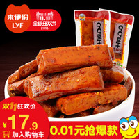 0点失效:天猫 来伊份官方旗舰店 坚果肉干