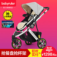 天猫精选 babyruler旗舰店 优惠券