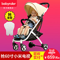 天猫精选 babyruler旗舰店 优惠券