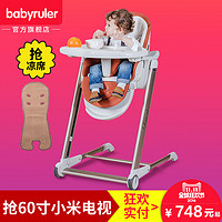 天猫精选 babyruler旗舰店 优惠券