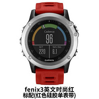 GARMIN 佳明 fenix 3 飞耐时3 普通镜面国行英文版 GPS户外跑步运动手表