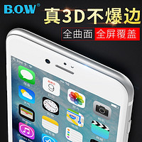 B．O．W  iPhone7 3D曲面全覆盖钢化膜