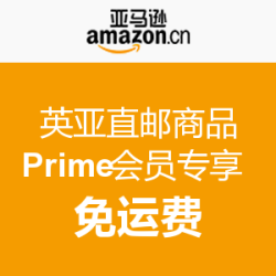 黑五前奏三部曲:亚马逊海外购 英国馆对接中亚