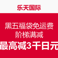 黑五 ：全球篇 什么值得买 最热海淘活动汇总