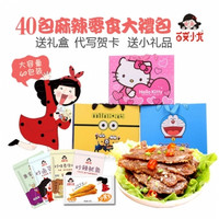 百变小尤 麻辣零食组合 共40包 