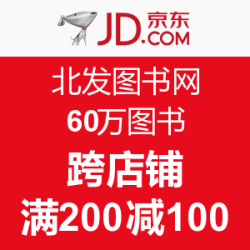 促销活动:京东 北发图书网旗舰店\/专营店 60万