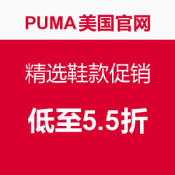 海淘活动:PUMA美国官网 精选鞋款促销 低至5