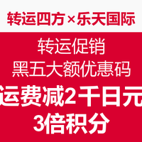 黑五 ：全球篇 什么值得买 最热海淘活动汇总