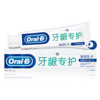 Oral-B 欧乐-B 牙龈专护 夜间密集护理牙膏 140g*2支