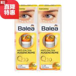 Balea Q10抗皱眼霜15ml*2支 115_丰趣海淘优