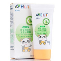 凑单品：飞利浦 AVENT 新安怡 SCF984/01 新生宝宝护臀霜 25g