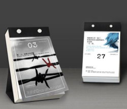 电影日子 电影日历2017 86元包邮_淘宝精选优