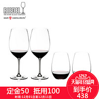 双12预售：天猫精选 riedel醴铎旗舰店 酒具