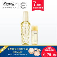 双12预告:天猫国际 kanebo 佳丽宝 官方海外旗